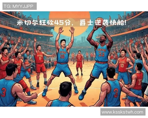 快船与爵士激战回顾4月26日精彩录像重温与分析 快船与爵士激战回顾4月26日精彩录像重温与分析